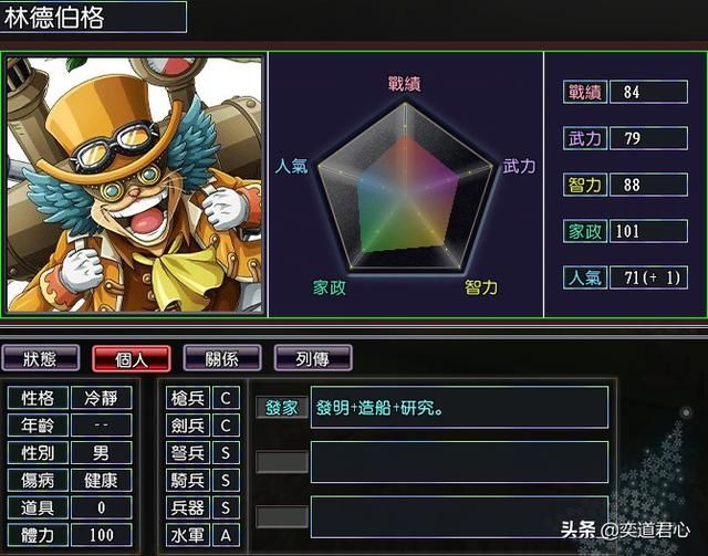 三国志11漫舞春秋G命军阵营有哪些武将(漫舞春秋G命军全武将一览)