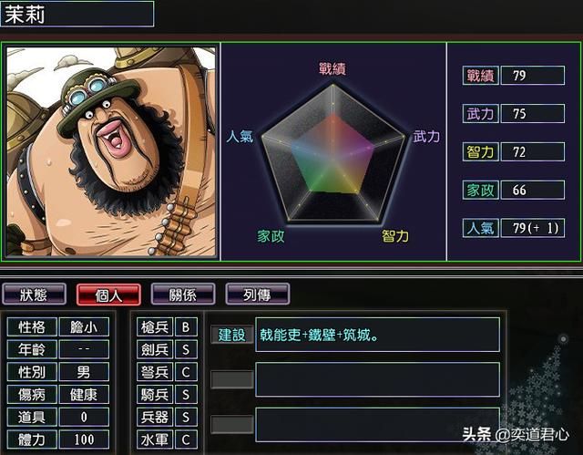 三国志11漫舞春秋G命军阵营有哪些武将(漫舞春秋G命军全武将一览)