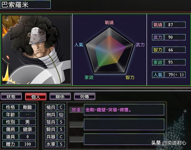 三国志11漫舞春秋G命军阵营有哪些武将(漫舞春秋G命军全武将一览)