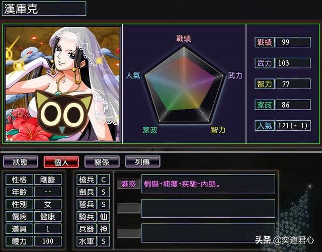 三国志11漫舞春秋女帝集团阵营有哪些武将（女帝集团全武将一览）