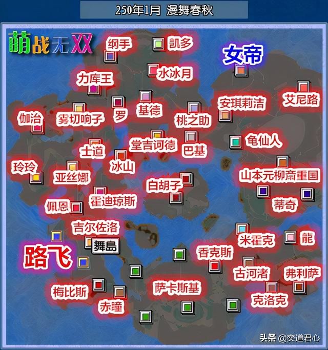 三国志11漫舞春秋女帝集团阵营有哪些武将（女帝集团全武将一览）