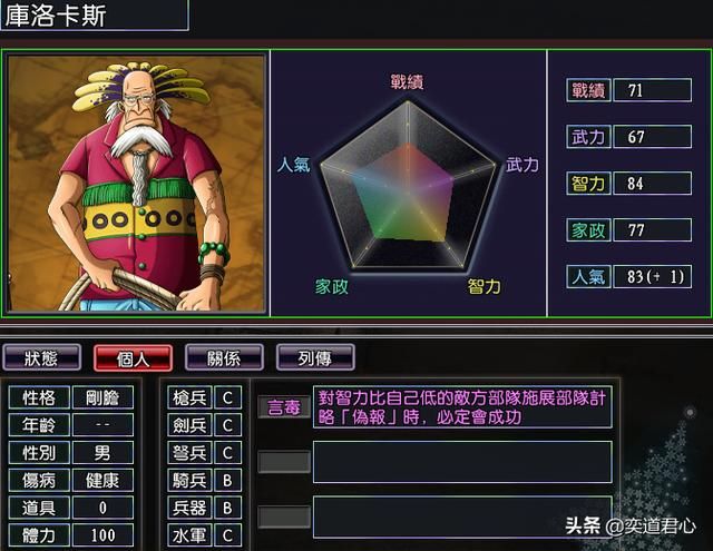 三国志11漫舞春秋女帝集团阵营有哪些武将（女帝集团全武将一览）