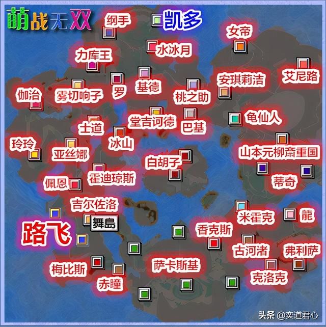 三国志11漫舞春秋凯多阵营有哪些武将（凯多百兽海贼团全武将一览）