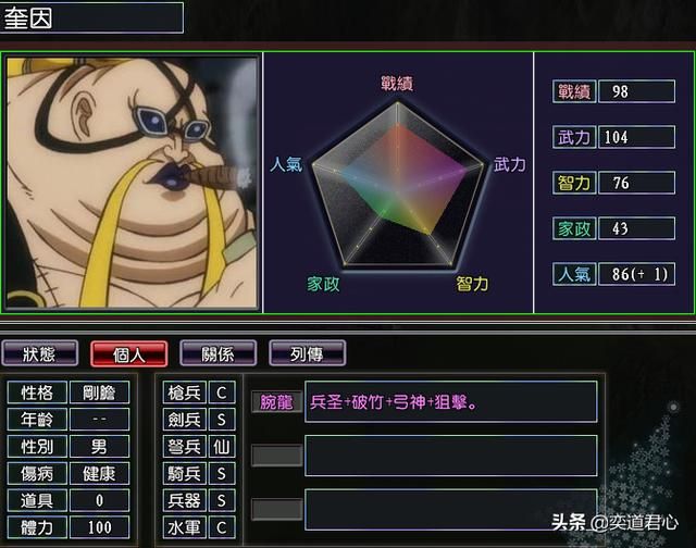 三国志11漫舞春秋凯多阵营有哪些武将（凯多百兽海贼团全武将一览）