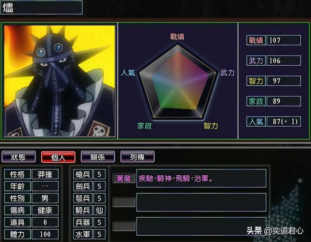 三国志11漫舞春秋凯多阵营有哪些武将（凯多百兽海贼团全武将一览）