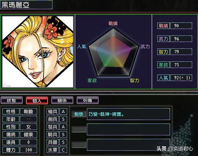 三国志11漫舞春秋凯多阵营有哪些武将（凯多百兽海贼团全武将一览）