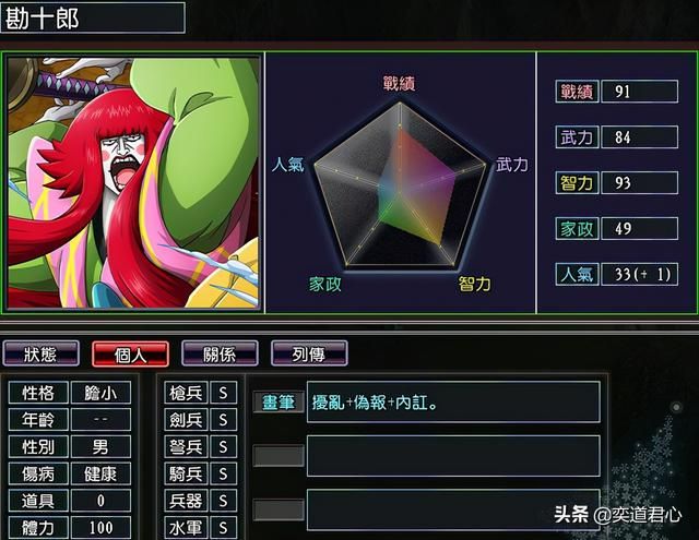 三国志11漫舞春秋凯多阵营有哪些武将（凯多百兽海贼团全武将一览）