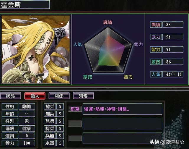 三国志11漫舞春秋凯多阵营有哪些武将（凯多百兽海贼团全武将一览）