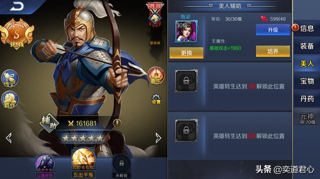 帝王之路甄宓英雄怎么样（甄宓属性战法英雄羁绊介绍）