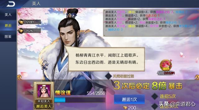 帝王之路甄宓英雄怎么样（甄宓属性战法英雄羁绊介绍）