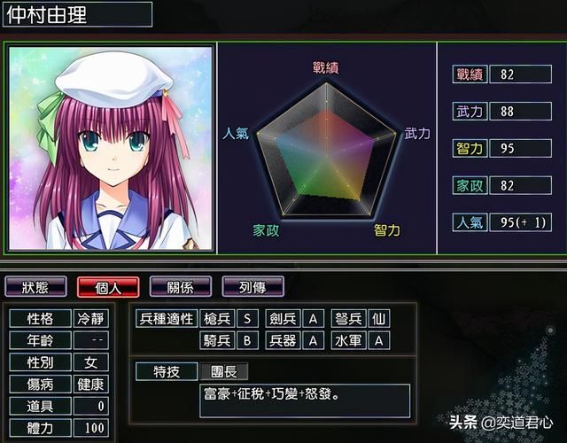 三国志11漫舞春秋亚丝娜阵营有哪些武将(漫舞春秋亚丝娜全武将一览)