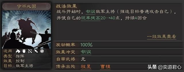 帝王之路曹植英雄怎么样(曹植属性战法英雄羁绊介绍)