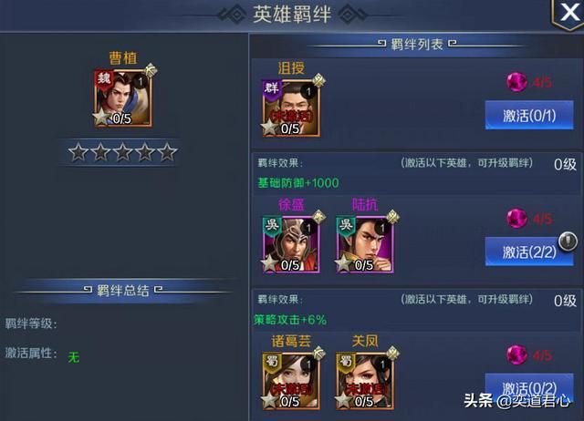 帝王之路曹植英雄怎么样(曹植属性战法英雄羁绊介绍)