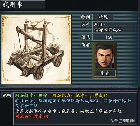 风林火山春秋秦汉有哪些特殊兵种(春秋秦汉九大特色兵种一览)