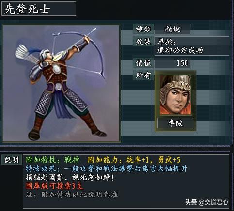 风林火山春秋秦汉有哪些特殊兵种(春秋秦汉九大特色兵种一览)