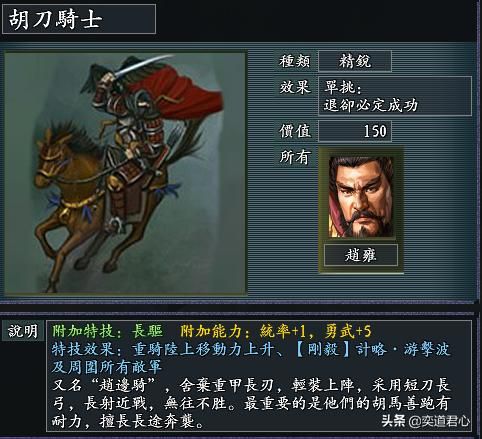 风林火山春秋秦汉有哪些特殊兵种(春秋秦汉九大特色兵种一览)