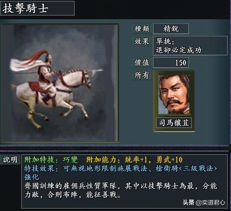 风林火山春秋秦汉有哪些特殊兵种(春秋秦汉九大特色兵种一览)