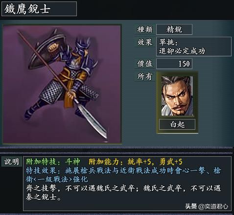 风林火山春秋秦汉有哪些特殊兵种(春秋秦汉九大特色兵种一览)