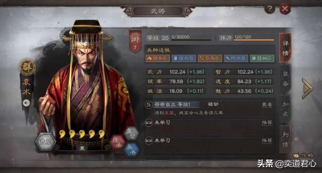 帝王之路袁术英雄怎么样(袁术属性战法英雄羁绊介绍)