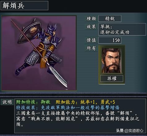 风林火山魏晋南北朝有哪些特殊兵种(魏晋南北朝八大特色兵种一览)