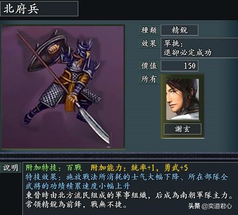 风林火山魏晋南北朝有哪些特殊兵种(魏晋南北朝八大特色兵种一览)