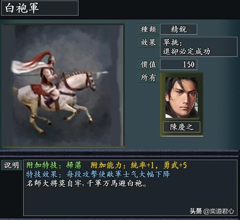 风林火山魏晋南北朝有哪些特殊兵种(魏晋南北朝八大特色兵种一览)