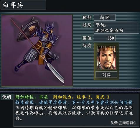 风林火山魏晋南北朝有哪些特殊兵种(魏晋南北朝八大特色兵种一览)