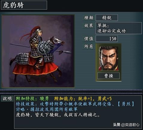 风林火山魏晋南北朝有哪些特殊兵种(魏晋南北朝八大特色兵种一览)