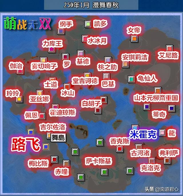 三国志11漫舞春秋米霍克阵营有哪些武将(米霍克全武将一览)