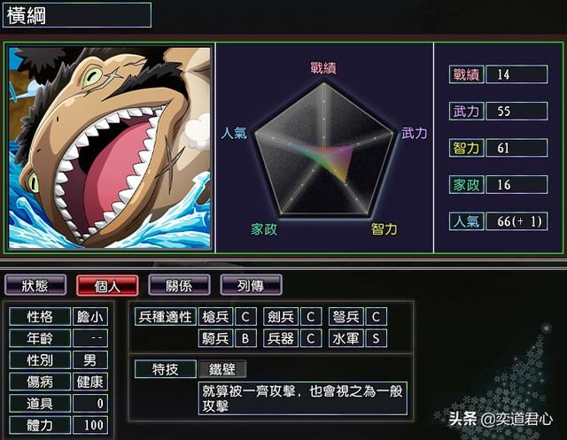 三国志11漫舞春秋冰山阵营有哪些武将(漫舞春秋冰山全武将一览)