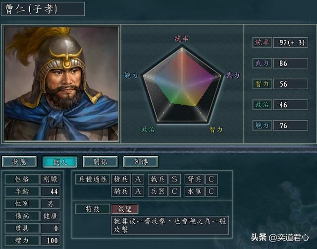 帝王之路曹仁英雄怎么样(曹仁属性战法英雄羁绊介绍)