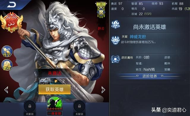 帝王之路赵云英雄怎么样（赵云属性战法英雄羁绊介绍）