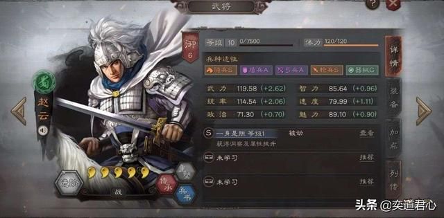 帝王之路赵云英雄怎么样（赵云属性战法英雄羁绊介绍）