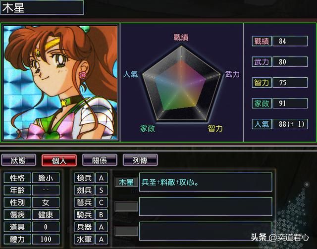 三国志11漫舞春秋美少女阵营有哪些武将（漫舞春秋美少女全武将一览）