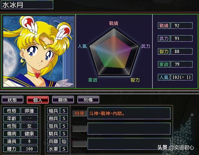 三国志11漫舞春秋美少女阵营有哪些武将（漫舞春秋美少女全武将一览）