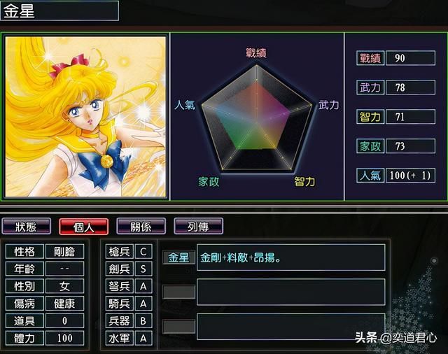 三国志11漫舞春秋美少女阵营有哪些武将（漫舞春秋美少女全武将一览）