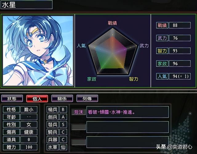 三国志11漫舞春秋美少女阵营有哪些武将（漫舞春秋美少女全武将一览）