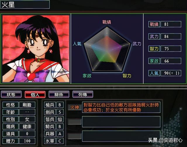 三国志11漫舞春秋美少女阵营有哪些武将（漫舞春秋美少女全武将一览）