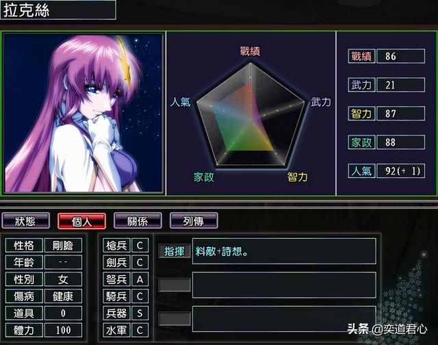 三国志11漫舞春秋美少女阵营有哪些武将（漫舞春秋美少女全武将一览）