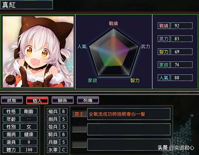 三国志11漫舞春秋美少女阵营有哪些武将（漫舞春秋美少女全武将一览）