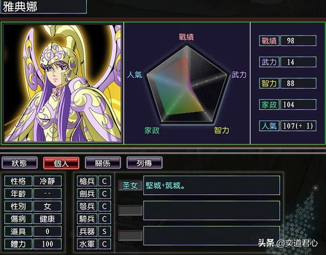 三国志11漫舞春秋美少女阵营有哪些武将（漫舞春秋美少女全武将一览）