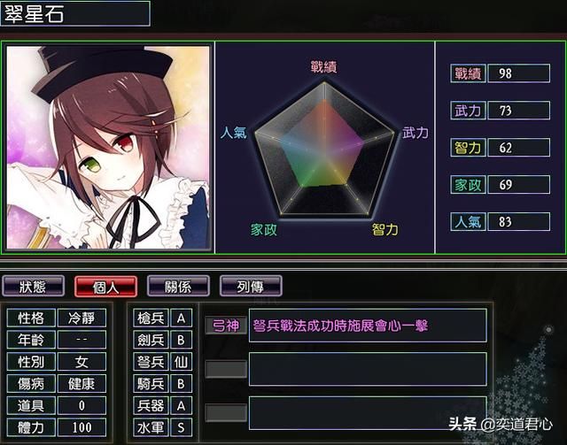 三国志11漫舞春秋美少女阵营有哪些武将（漫舞春秋美少女全武将一览）