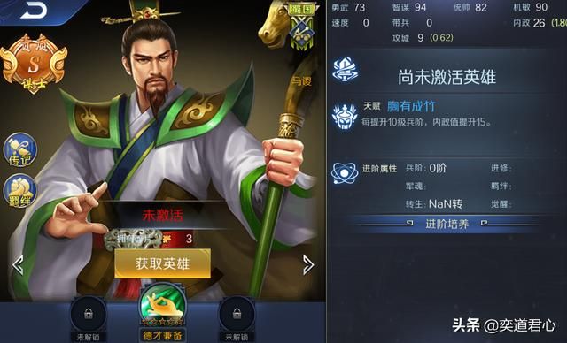 帝王之路马谡英雄怎么样（马谡属性战法英雄羁绊介绍）