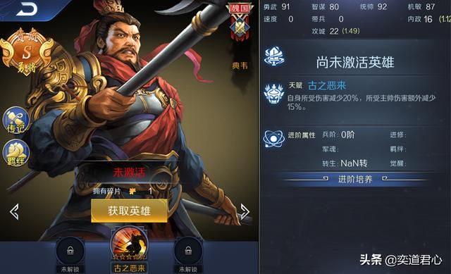 帝王之路典韦英雄怎么样(典韦属性战法英雄羁绊介绍)