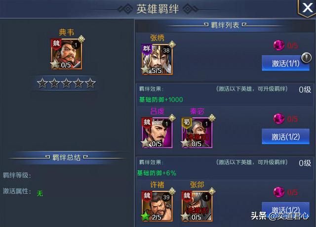 帝王之路典韦英雄怎么样(典韦属性战法英雄羁绊介绍)