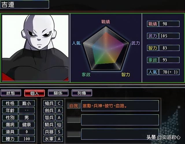 三国志11漫舞春秋弗利萨阵营有哪些武将（弗利萨全武将一览）