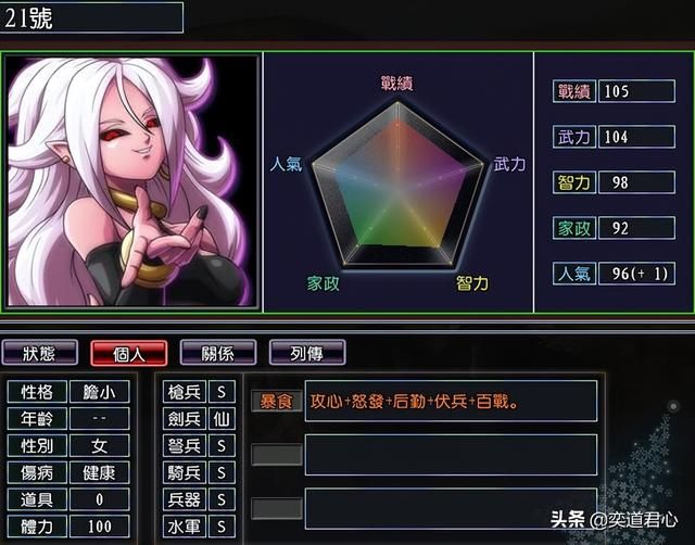三国志11漫舞春秋弗利萨阵营有哪些武将（弗利萨全武将一览）