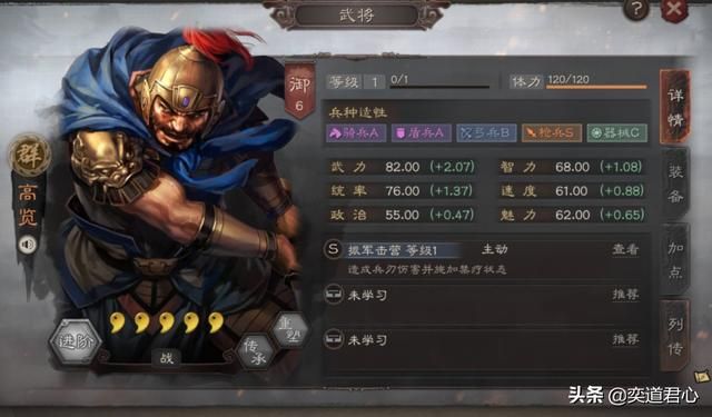 帝王之路高览英雄怎么样（高览属性战法英雄羁绊介绍）