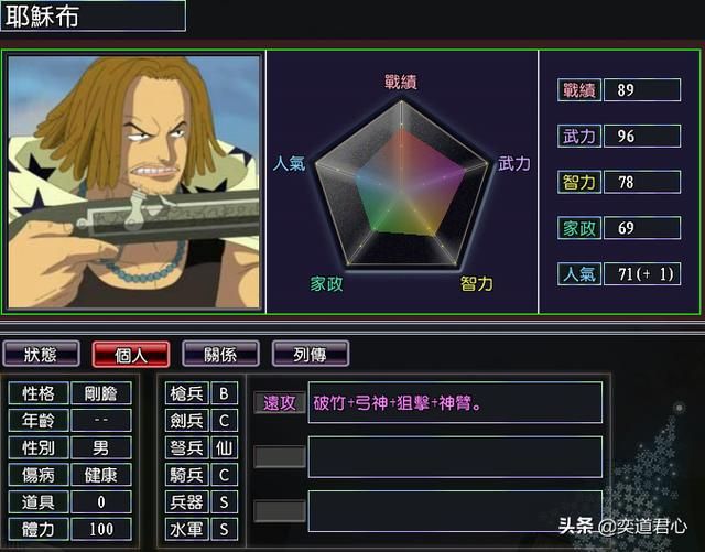 三国志11漫舞春秋香克斯阵营有哪些武将(红发海贼团全武将一览)