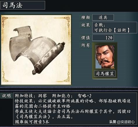 三国志11风林火山有哪些兵书(风林火山MOD的十一部兵书汇总)